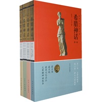 希腊神话