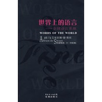 世界上的语言