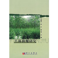 湖北兴林抑螺研究
