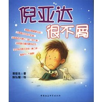 倪亚达很不屑