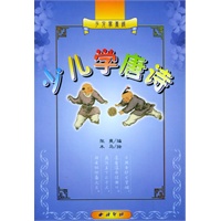 少儿学唐诗