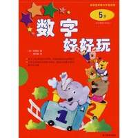神奇宝宝智力开发系列：数字好好玩（4-5岁）