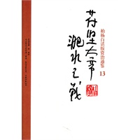 柏杨白话版资治通鉴-苻坚大帝·淝水之战(13)