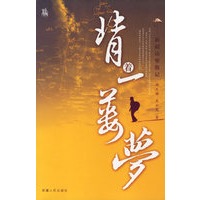 背着一篓梦——新疆访察散记