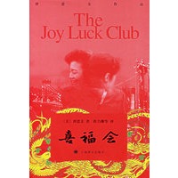 喜福会
