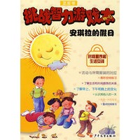 安琪拉的假日、我爱阿金