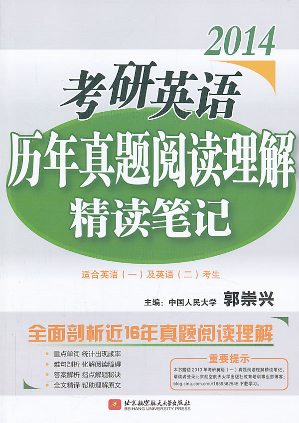 阅读理解精读笔记性价比 高考英语阅读理解质