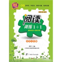 沸腾英语阅读训练1+1 小学六年级