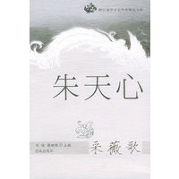 朱天心：彩薇歌——跨区域华文女作家精品文库
