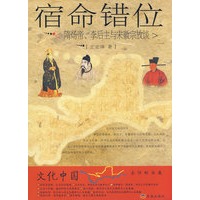 宿命错位:隋炀帝、李后主与宋徽宗放谈