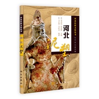 河北泥塑