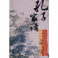 中华传世名著经典读本——孔子家语