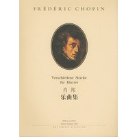 肖邦乐曲集