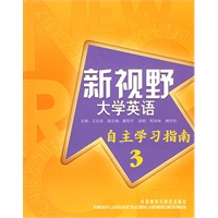 新视野大学英语自主学习指南3