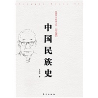 中国民族史