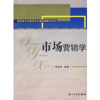 市场营销学