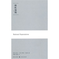 理性预期
