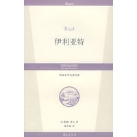 伊利亚特