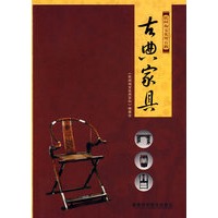 古典家具