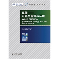风能——可再生能源与环境