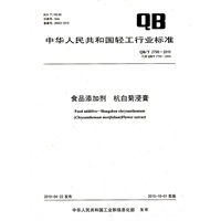 食品添加剂 杭白菊浸膏
