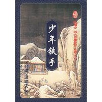 温瑞安全集(65本含温言情)