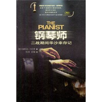 钢琴师：二战期间华沙幸存记