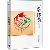 心外传奇——像小说一样好看的医学史 （预售期间购买赠送精美铅笔画明信片一套！预计到货时间2012年6月下旬） 预售商品