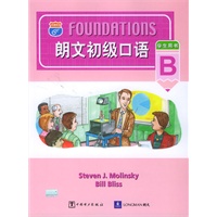 朗文初级口语学生用书B