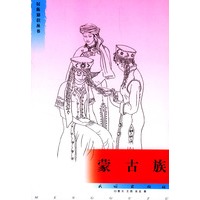 蒙古族/民族知识丛书