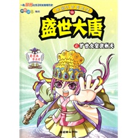 <em>争霸天下</em>-当当图书
