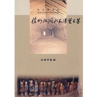 徐州北洞山西汉楚王墓