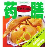 婴幼儿成长--药膳60种