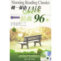 初一英语晨读经典96篇（附盘一张）