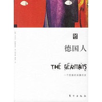 德国人