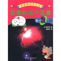 奇诺的星空日历-恋爱的猎户星座:冬·2月星空