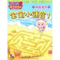 喜羊羊与灰太狼大电影3兔年顶呱呱宝宝小迷宫