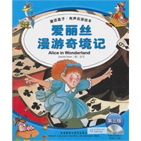 爱丽丝漫游奇境记/童话盒子.有声双语绘本(第三级)(配光盘)