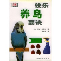 快乐养鸟要诀