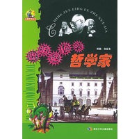 聪明绝顶的哲学家