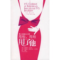 甩啦,甩啦,甩了他