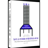 为什么制度重要