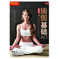 七彩生活-《瑜伽基础入门全图解》