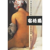 安格尔