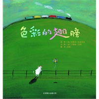 色彩的翅膀