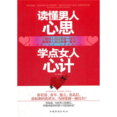 报价|价格_男人爱要深,<em>女人心要狠</em> 中国画报出