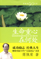生命重心在何处