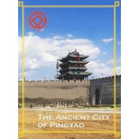 THE ANCIENT CITY OF PINGYAO