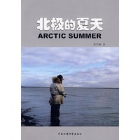 北极的夏天