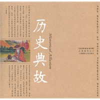 历史典故—民国商标系列之五
